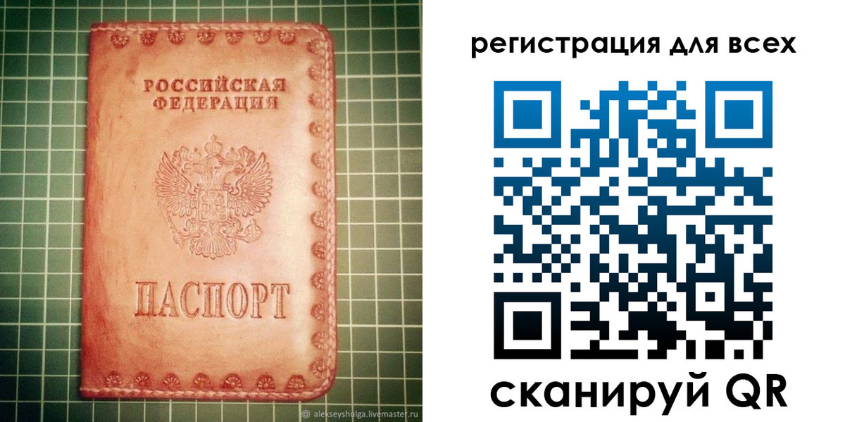 регистрация для дет. сада в Ростовской области