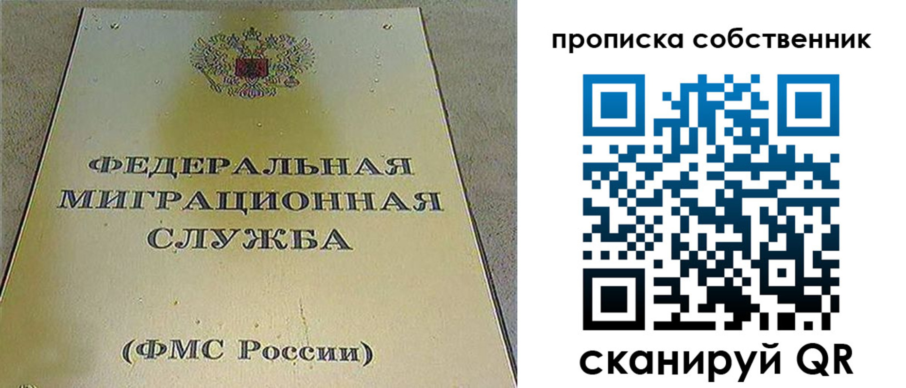 где прописаться в Ростовской области