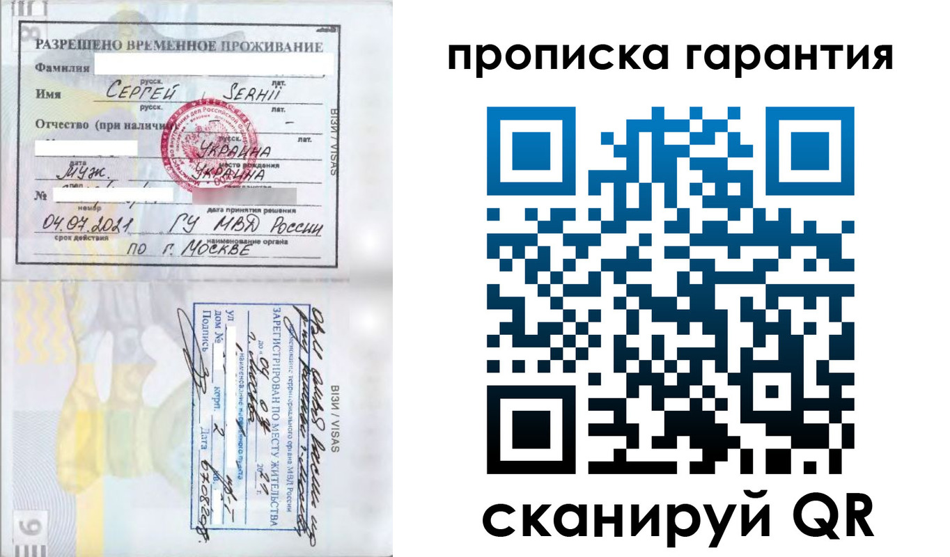 прописка в квартире в Ростовской области