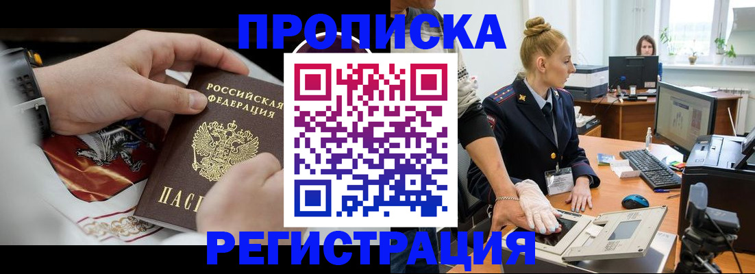прописка паспорт в Ростовской области