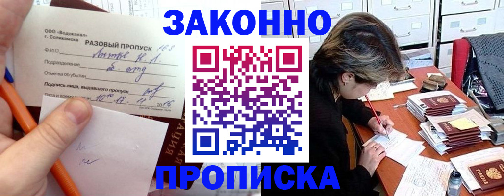 прописка для работы в Ростовской области