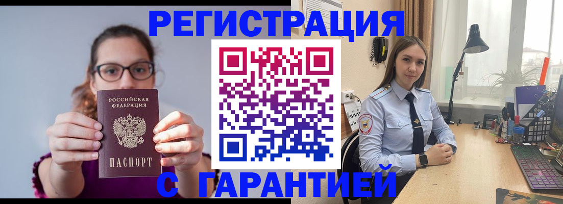 миграционный учет в Ростовской области