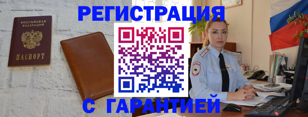 временная прописка в Ростовской области