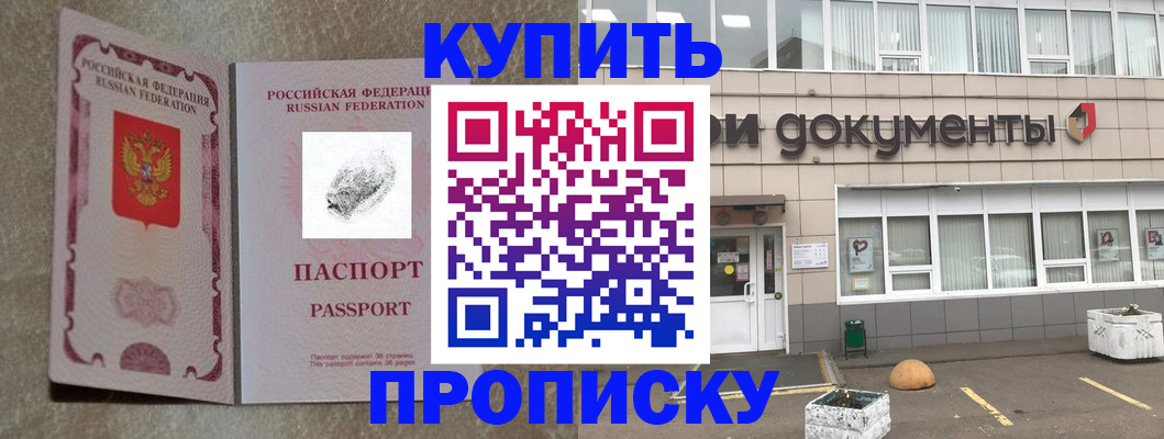 временная регистрация гарантия в Ростовской области