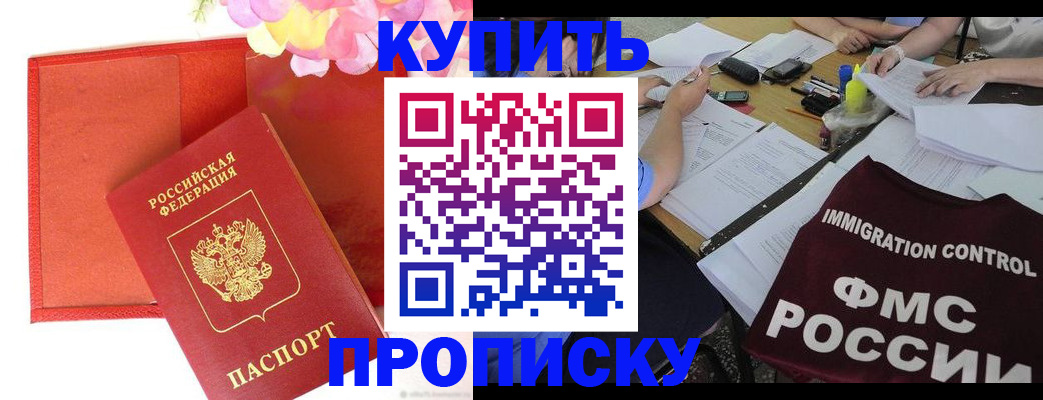 временная регистрация в Ростовской области