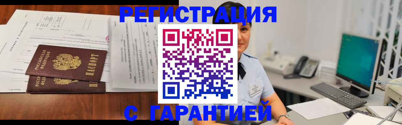 временная регистрация законно в Ростовской области