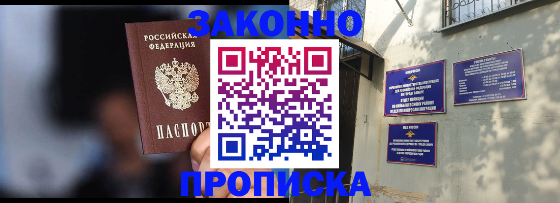 прописка паспорт в Ростовской области