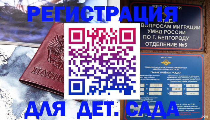 прописка поиск в Ростовской области