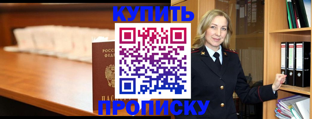 временная регистрация в квартире в Ростовской области