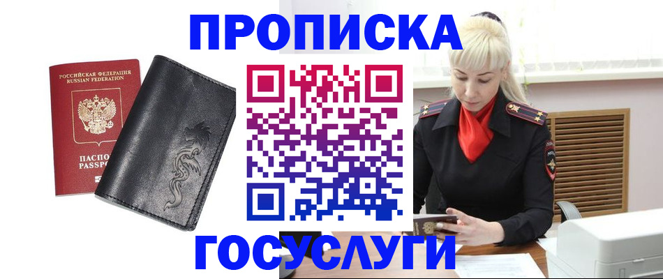 прописка поиск в Ростовской области