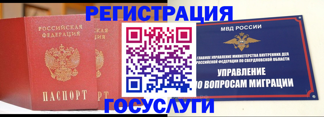 прописка для работы в Ростовской области