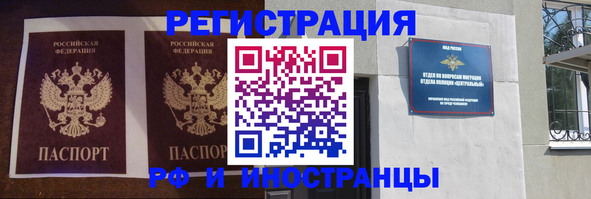 временная регистрация в квартире в Ростовской области