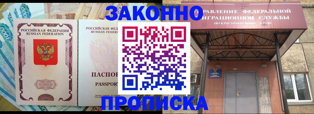 временная регистрация гарантия в Ростовской области