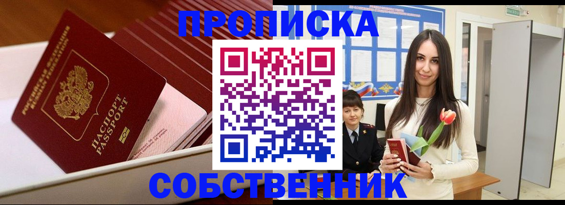 прописка для кредита в Ростовской области