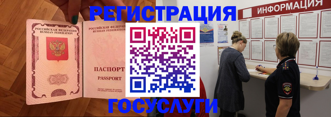временная регистрация собственник в Ростовской области